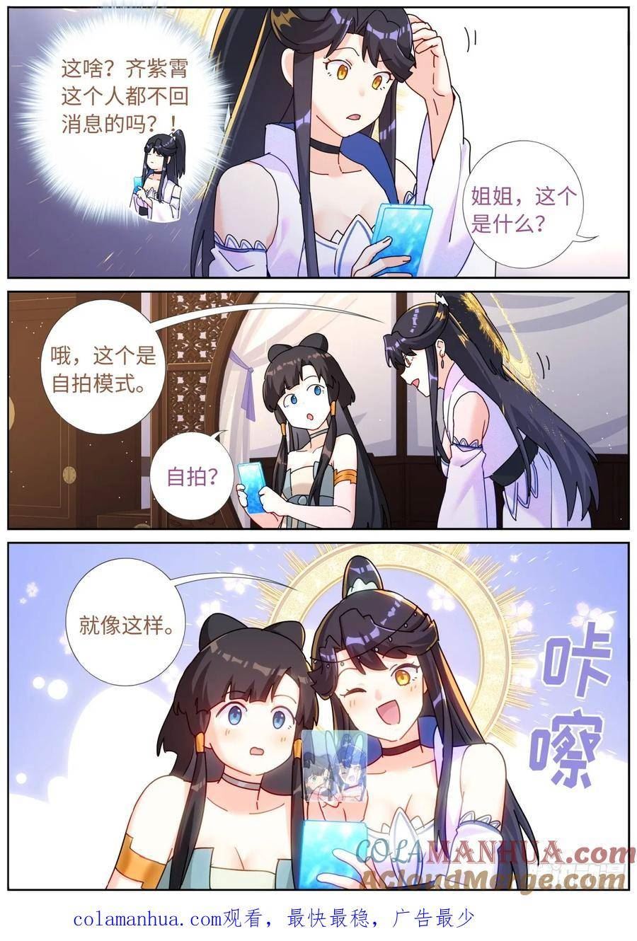 突然成仙了怎么办漫画,118 万星体11图