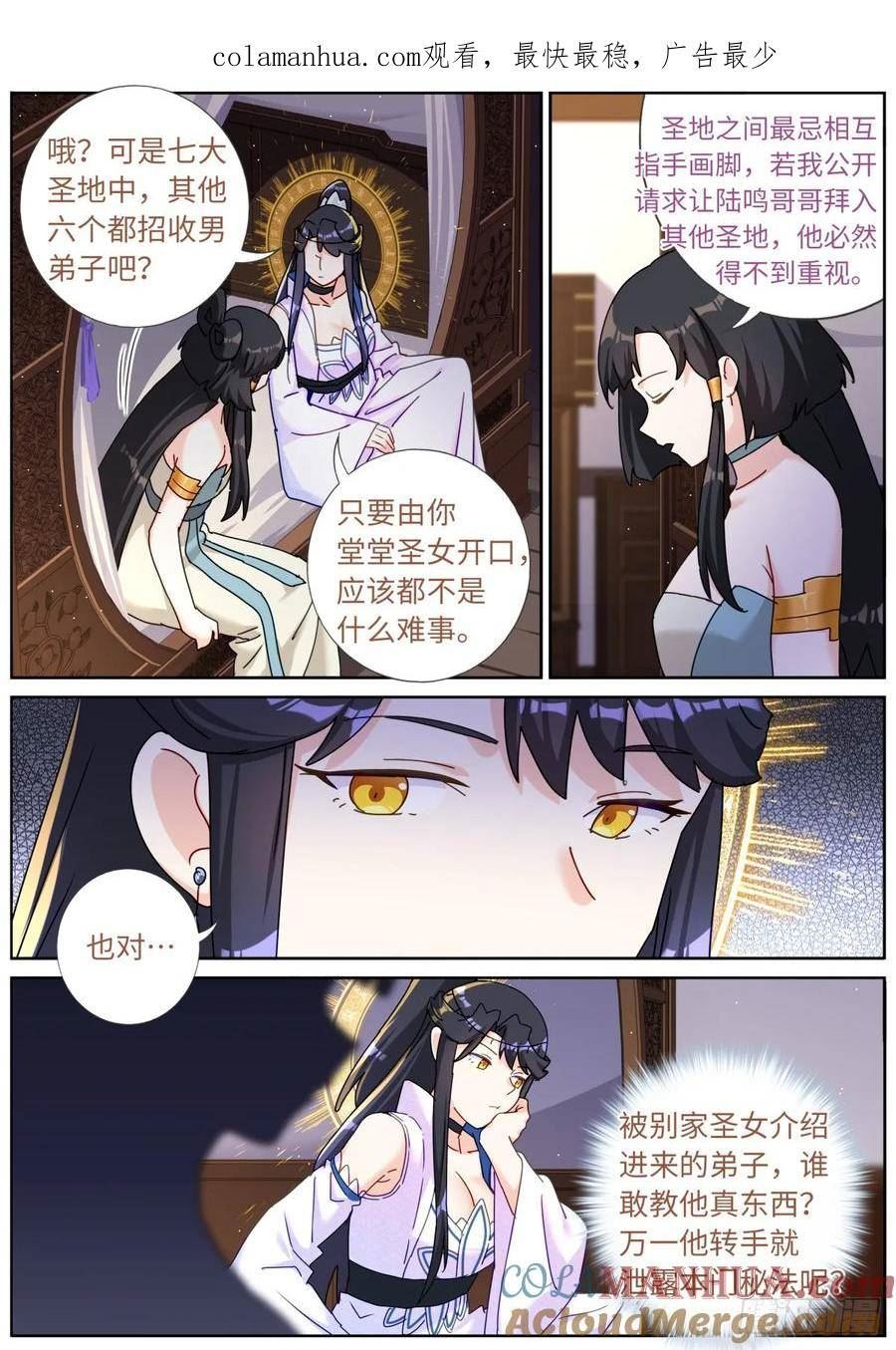 突然成仙了怎么办漫画,118 万星体4图