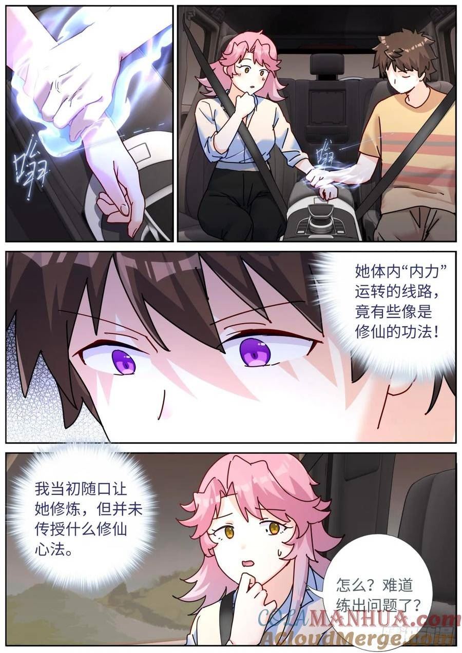 突然成仙了怎么办漫画,119 修仙门槛10图