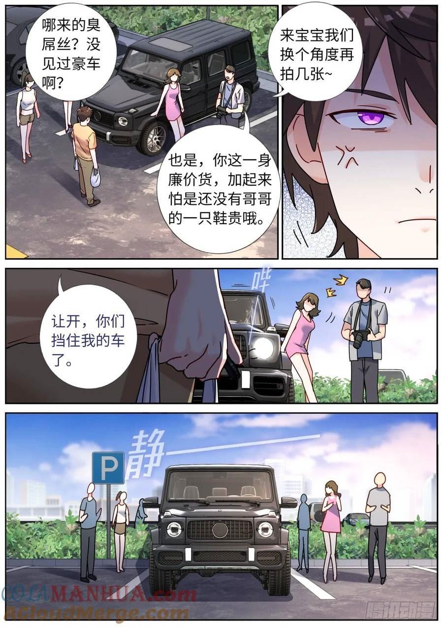 突然成仙了怎么办漫画,119 修仙门槛5图