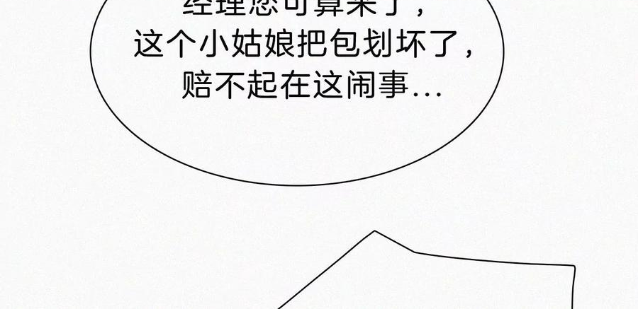 爱丽丝症候群漫画,第20话 猜忌14图