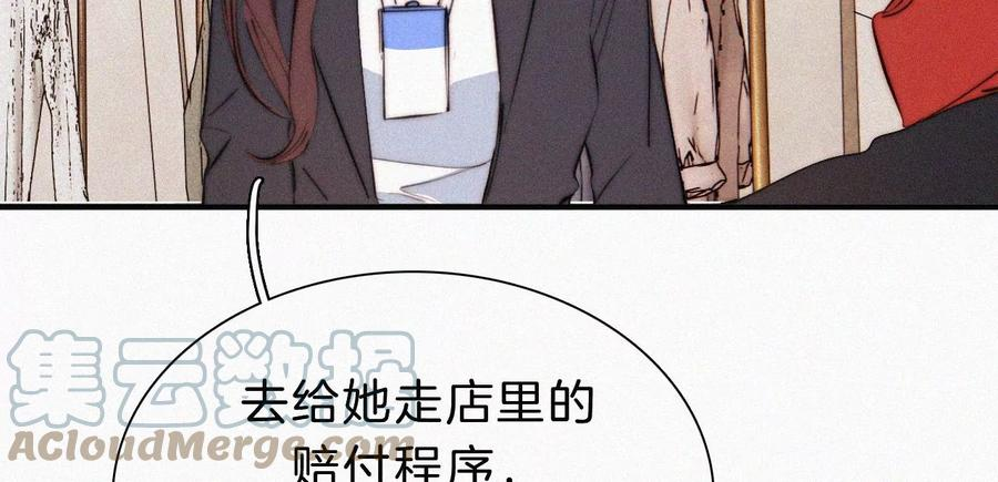 爱丽丝症候群漫画,第20话 猜忌22图