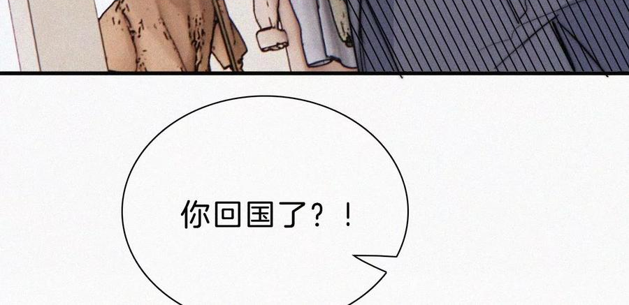 爱丽丝症候群漫画,第20话 猜忌32图