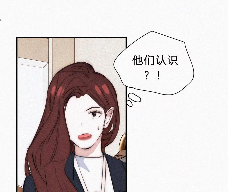 爱丽丝症候群漫画,第20话 猜忌35图