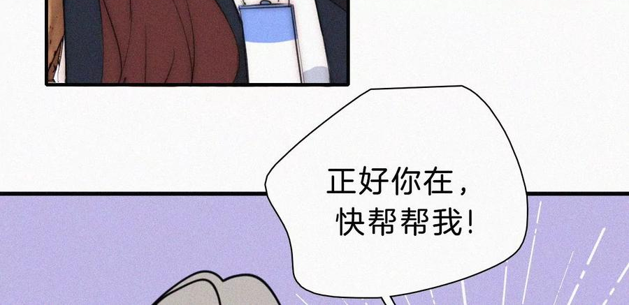 爱丽丝症候群漫画,第20话 猜忌36图