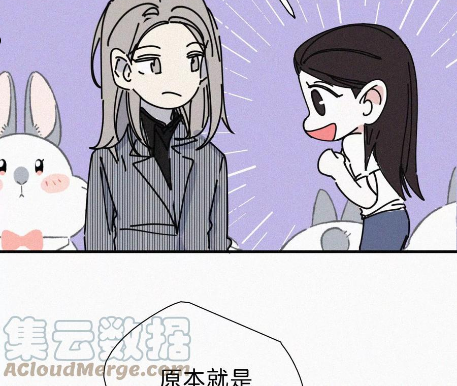 爱丽丝症候群漫画,第20话 猜忌37图