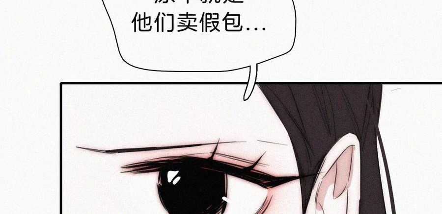 爱丽丝症候群漫画,第20话 猜忌38图