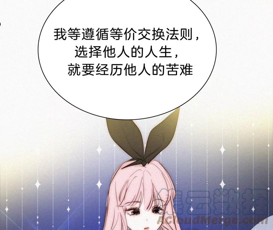 爱丽丝症候群漫画,第21话 唐溢的怀疑19图