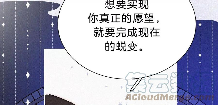 爱丽丝症候群漫画,第21话 唐溢的怀疑22图