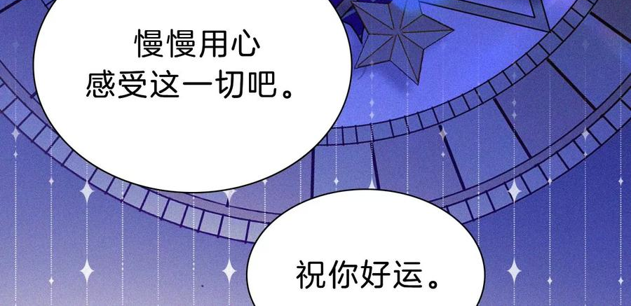 爱丽丝症候群漫画,第21话 唐溢的怀疑24图