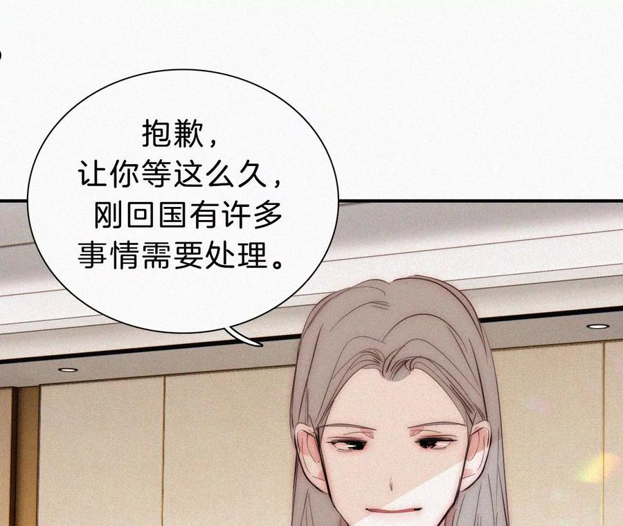 爱丽丝症候群漫画,第21话 唐溢的怀疑39图