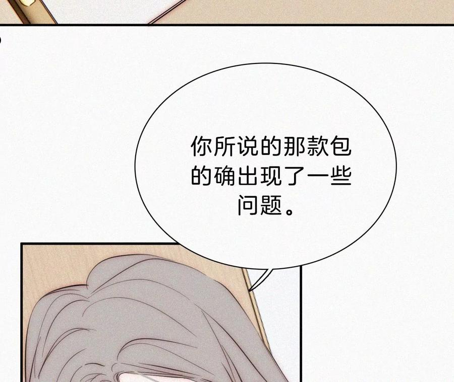 爱丽丝症候群漫画,第21话 唐溢的怀疑45图