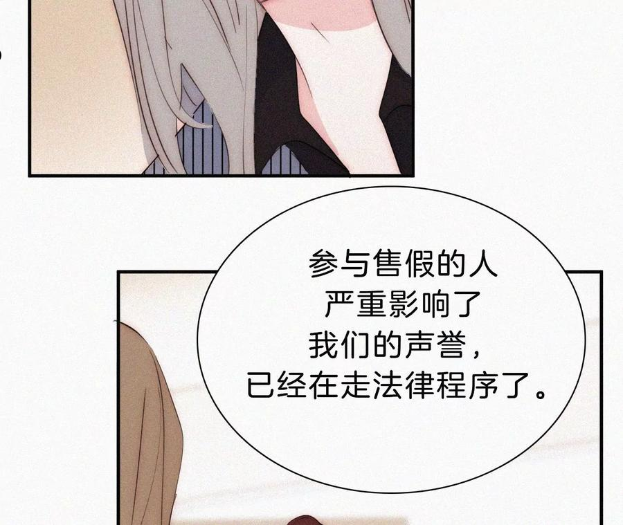 爱丽丝症候群漫画,第21话 唐溢的怀疑47图