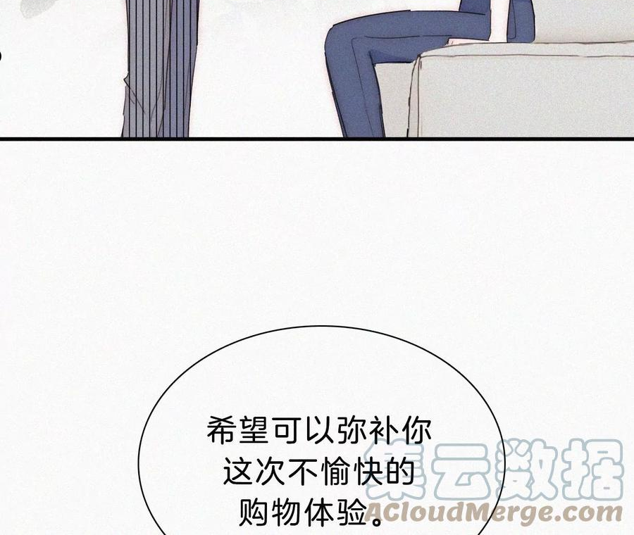 爱丽丝症候群漫画,第21话 唐溢的怀疑55图