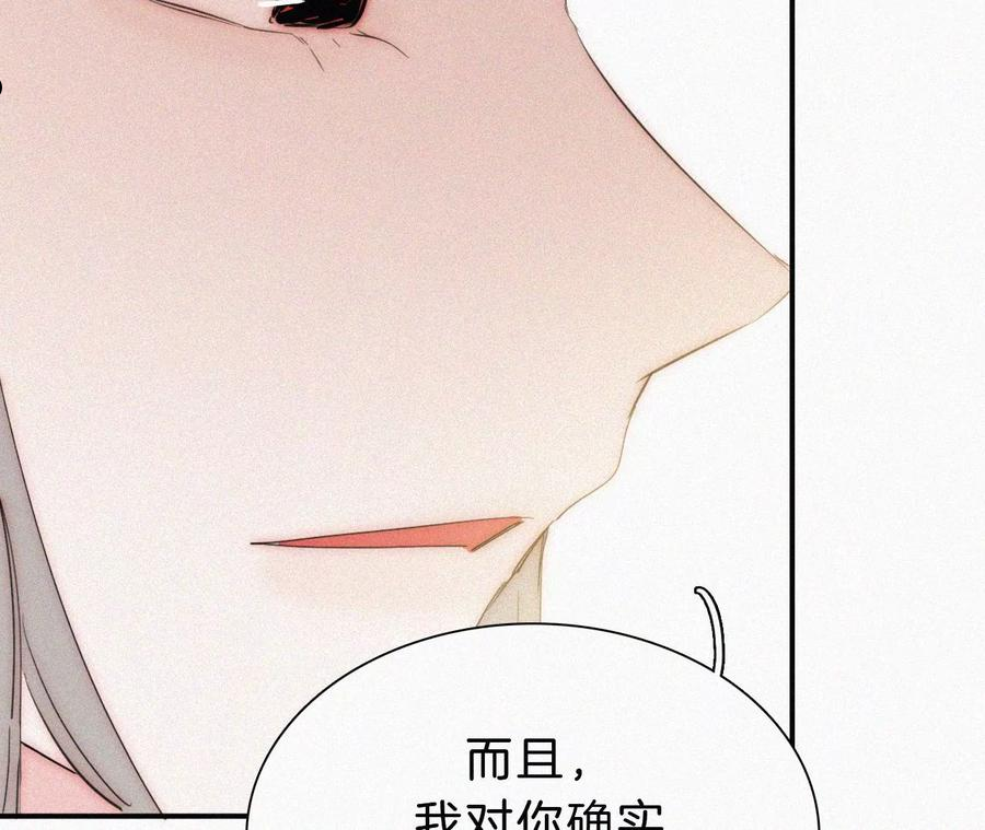 爱丽丝症候群漫画,第21话 唐溢的怀疑57图