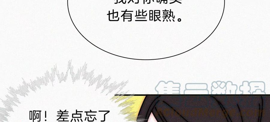 爱丽丝症候群漫画,第21话 唐溢的怀疑58图