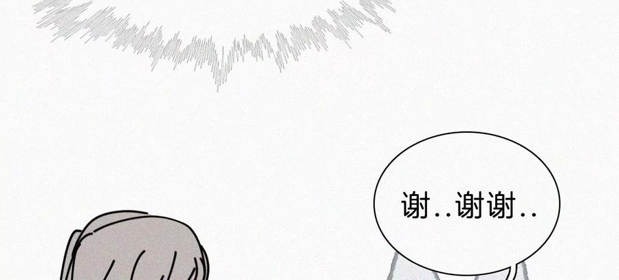 爱丽丝症候群漫画,第21话 唐溢的怀疑60图