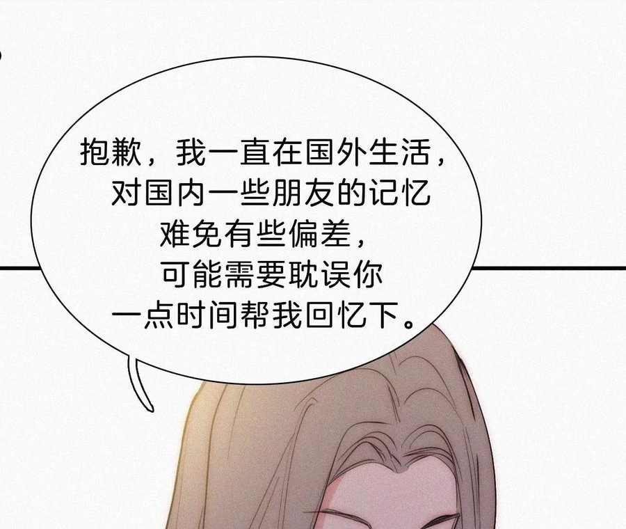 爱丽丝症候群漫画,第21话 唐溢的怀疑63图