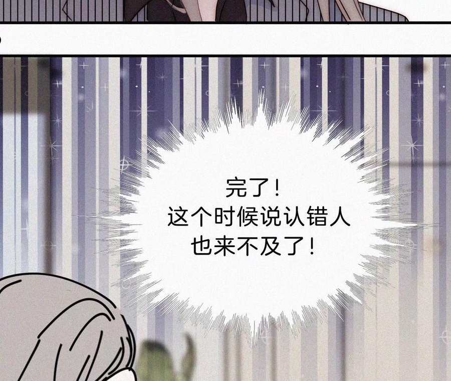 爱丽丝症候群漫画,第21话 唐溢的怀疑65图