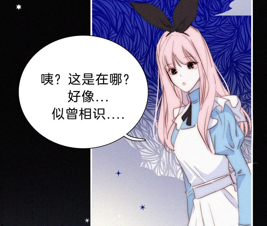 爱丽丝症候群漫画,第21话 唐溢的怀疑9图