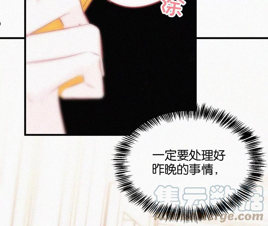 爱丽丝症候群漫画,第10话 两个人的时间153图