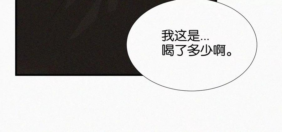 爱丽丝症候群漫画,第10话 两个人的时间78图