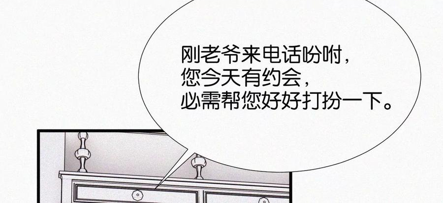 爱丽丝症候群漫画,第10话 两个人的时间94图