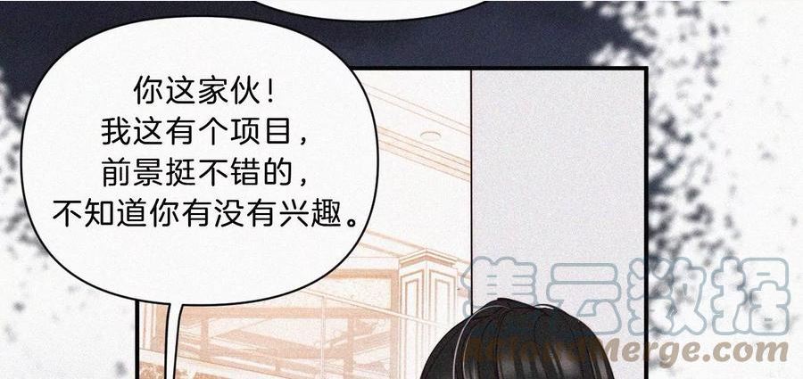 爱丽丝症候群漫画,第27话 忐忑的奔赴10图