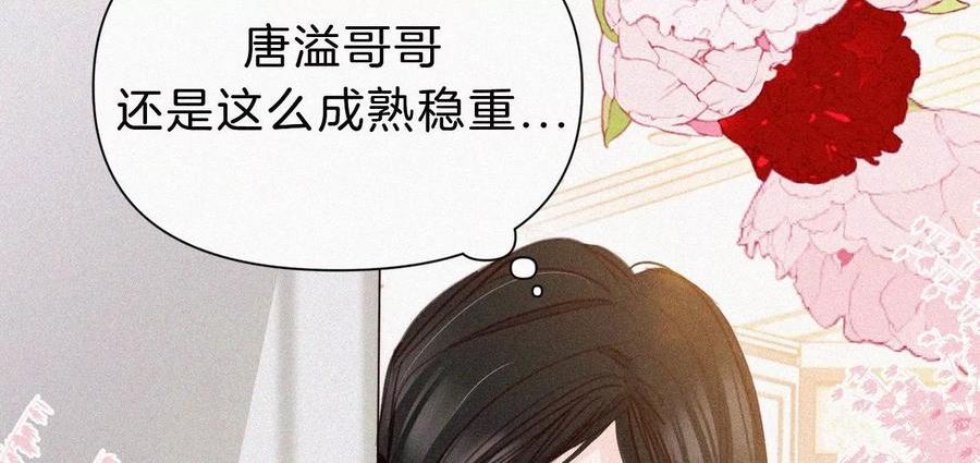 爱丽丝症候群漫画,第27话 忐忑的奔赴12图