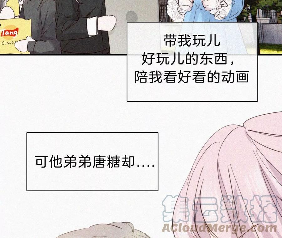 爱丽丝症候群漫画,第27话 忐忑的奔赴19图