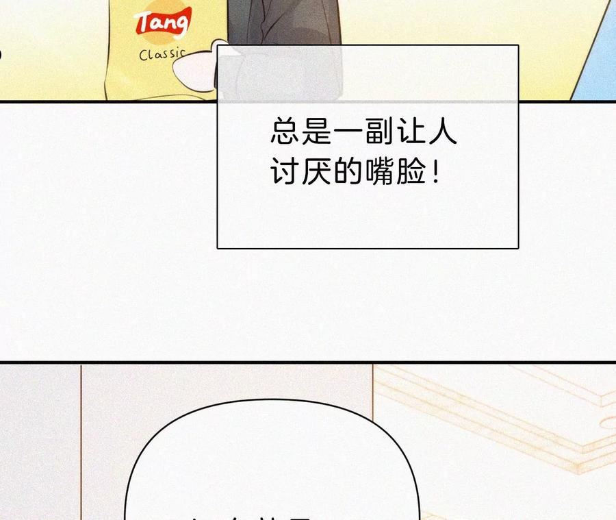 爱丽丝症候群漫画,第27话 忐忑的奔赴21图