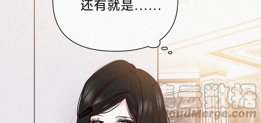 爱丽丝症候群漫画,第27话 忐忑的奔赴22图