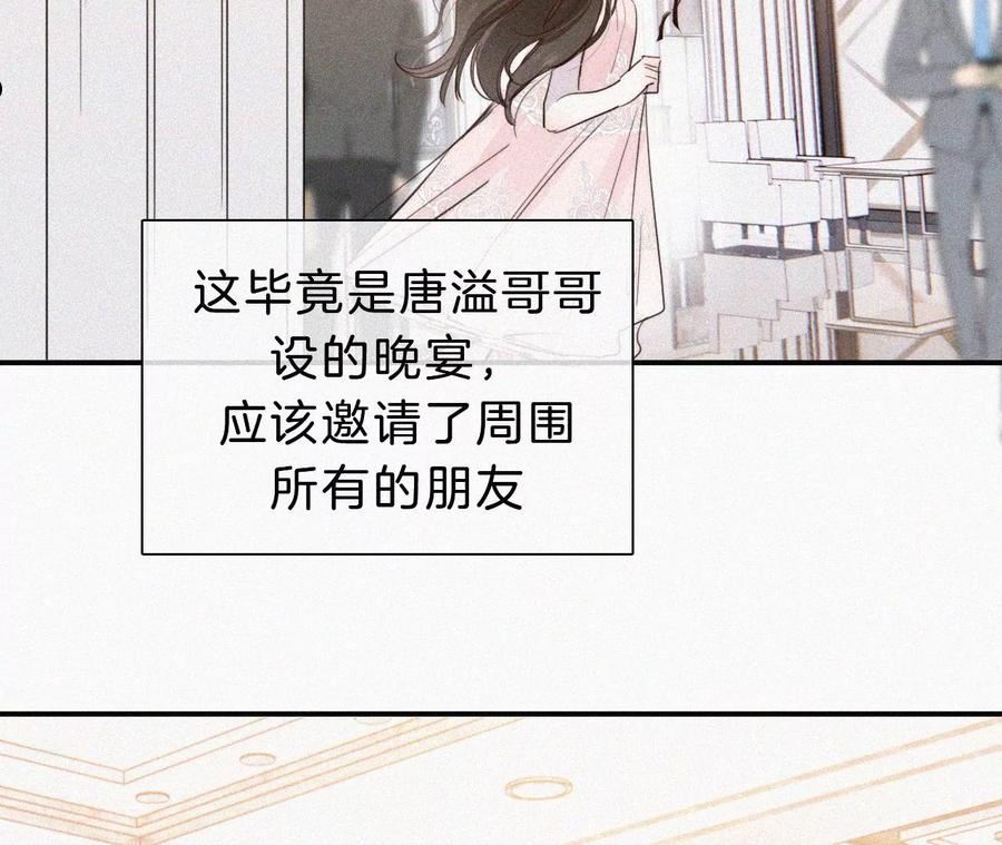 爱丽丝症候群漫画,第27话 忐忑的奔赴29图