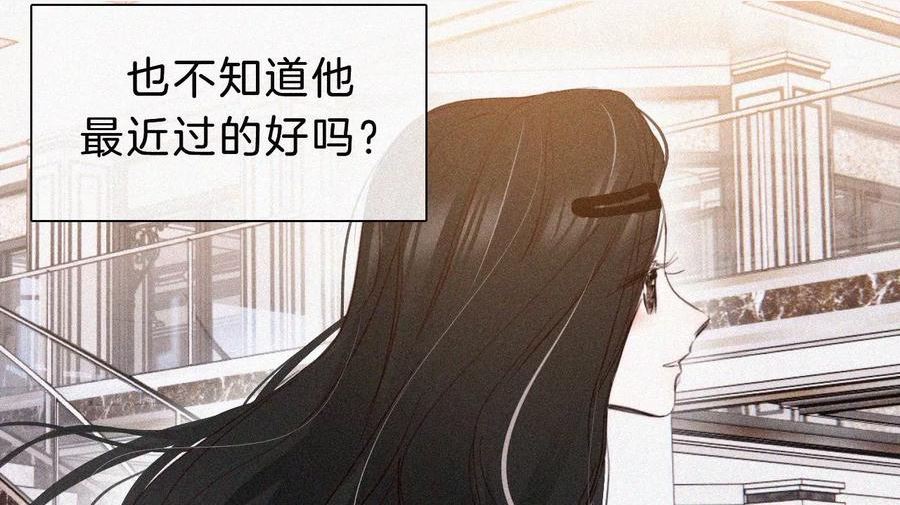 爱丽丝症候群漫画,第27话 忐忑的奔赴30图