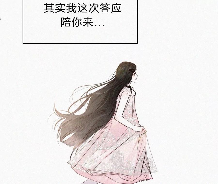 爱丽丝症候群漫画,第27话 忐忑的奔赴39图