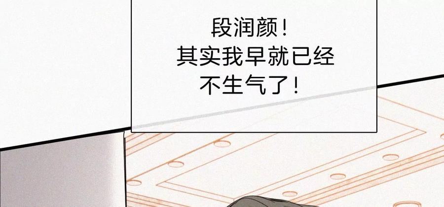 爱丽丝症候群漫画,第27话 忐忑的奔赴44图