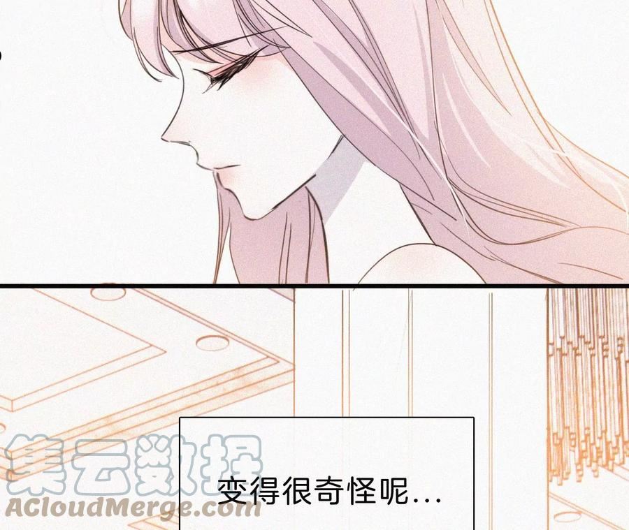 爱丽丝症候群漫画,第27话 忐忑的奔赴61图