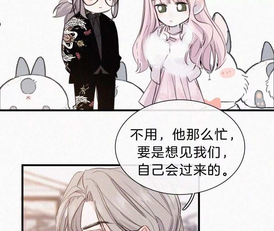 爱丽丝症候群漫画,第27话 忐忑的奔赴69图