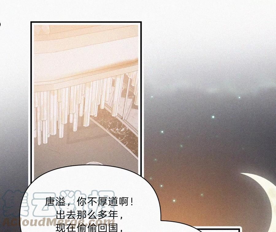 爱丽丝症候群漫画,第27话 忐忑的奔赴7图