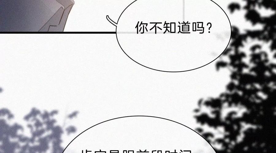 爱丽丝症候群漫画,第27话 忐忑的奔赴78图