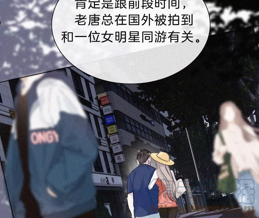 爱丽丝症候群漫画,第27话 忐忑的奔赴79图