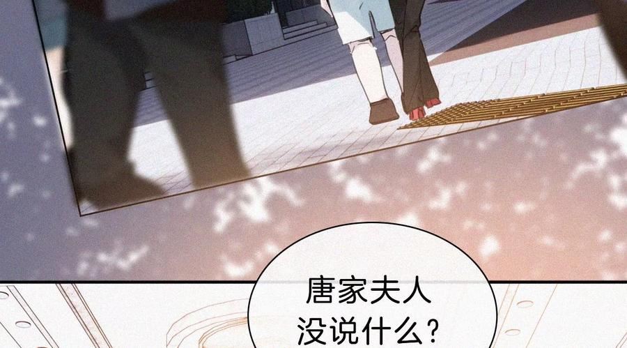 爱丽丝症候群漫画,第27话 忐忑的奔赴80图