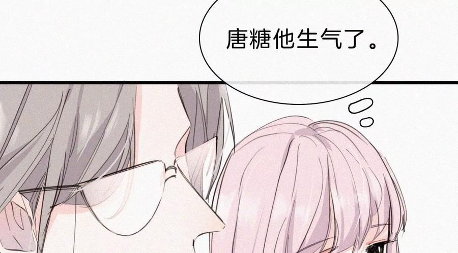 爱丽丝症候群漫画,第27话 忐忑的奔赴84图