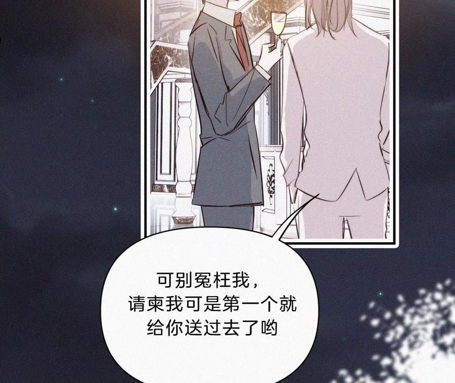 爱丽丝症候群漫画,第27话 忐忑的奔赴9图