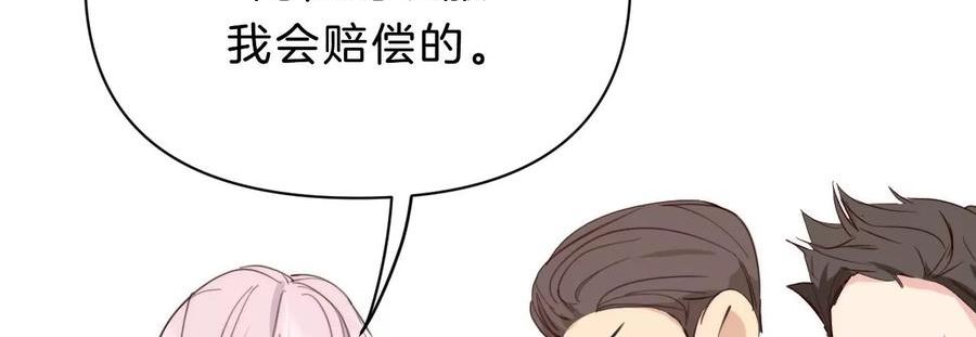 爱丽丝症候群漫画,第28话 落空的期待26图