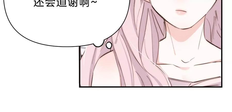 爱丽丝症候群漫画,第28话 落空的期待54图