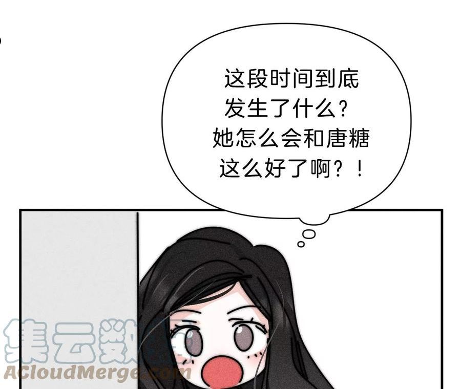 爱丽丝症候群漫画,第28话 落空的期待69图