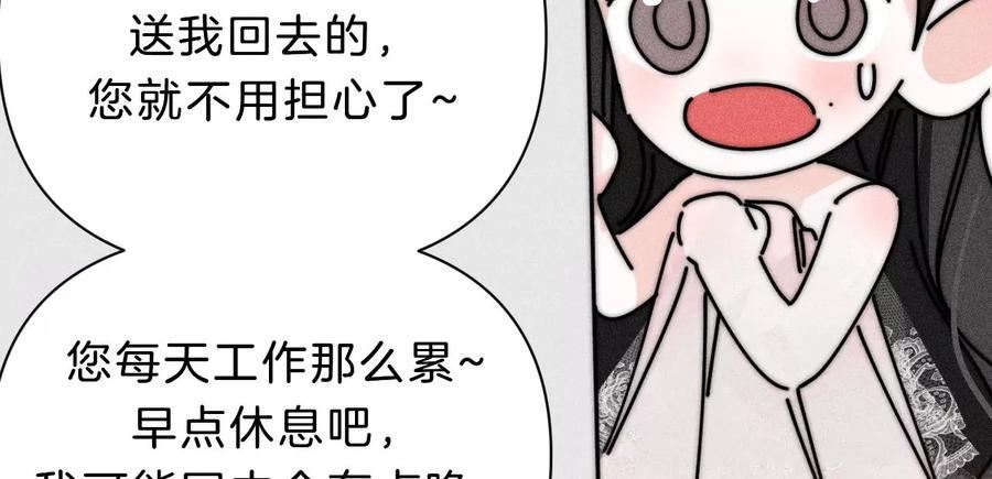 爱丽丝症候群漫画,第28话 落空的期待92图