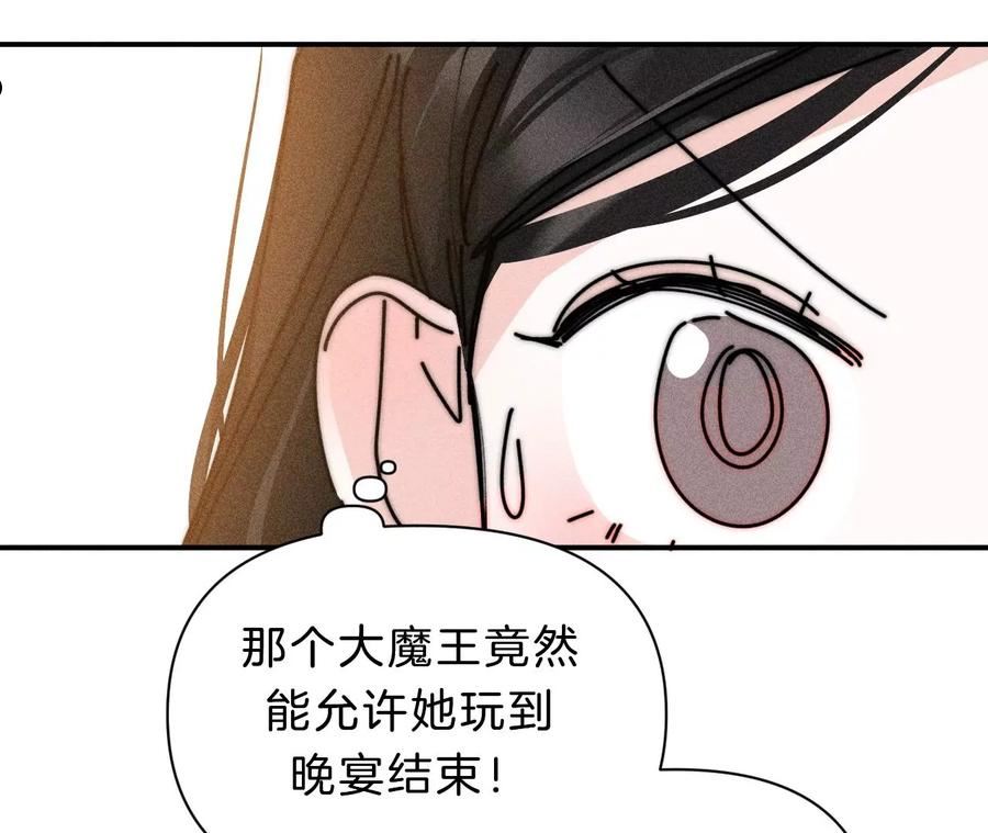 爱丽丝症候群漫画,第28话 落空的期待95图