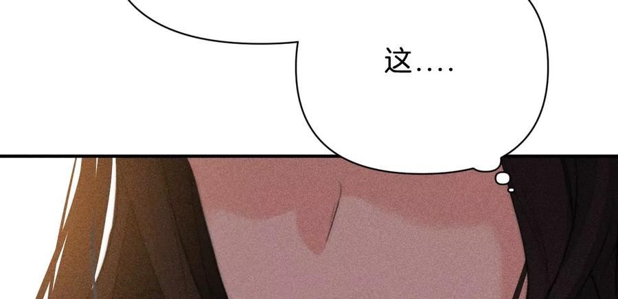 爱丽丝症候群漫画,第28话 落空的期待96图